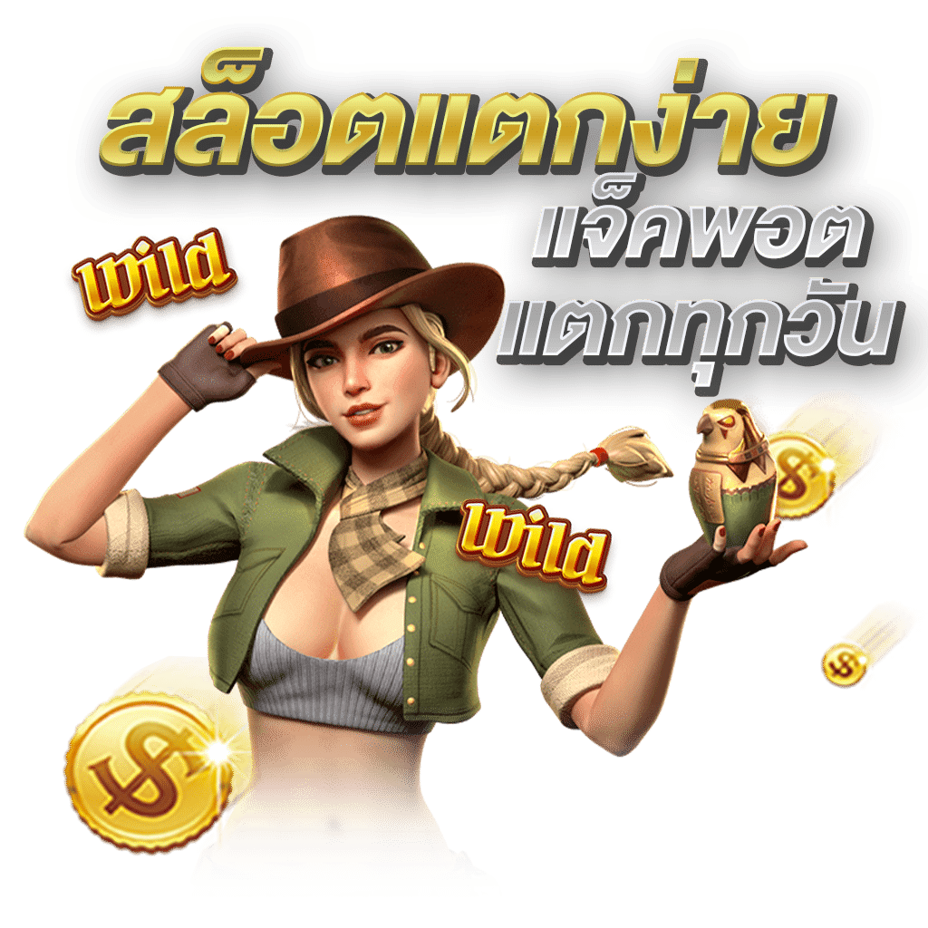 cocoplus เว็บพนันยุคใหม่ เล่นง่าย มั่นใจได้ทุกจังหวะ